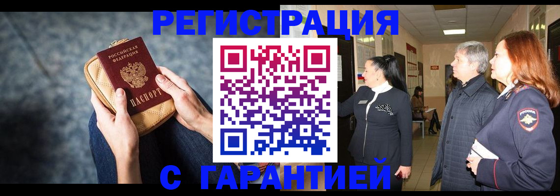 временная регистрация госуслуги в Катайске