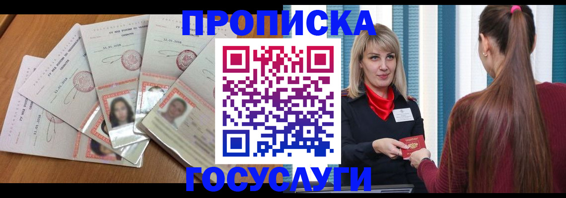 прописка для кредита в Катайске