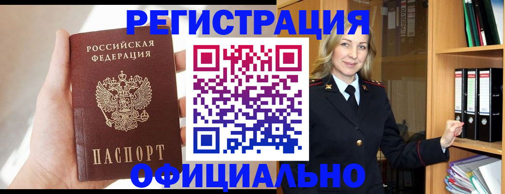 прописка поиск в Катайске
