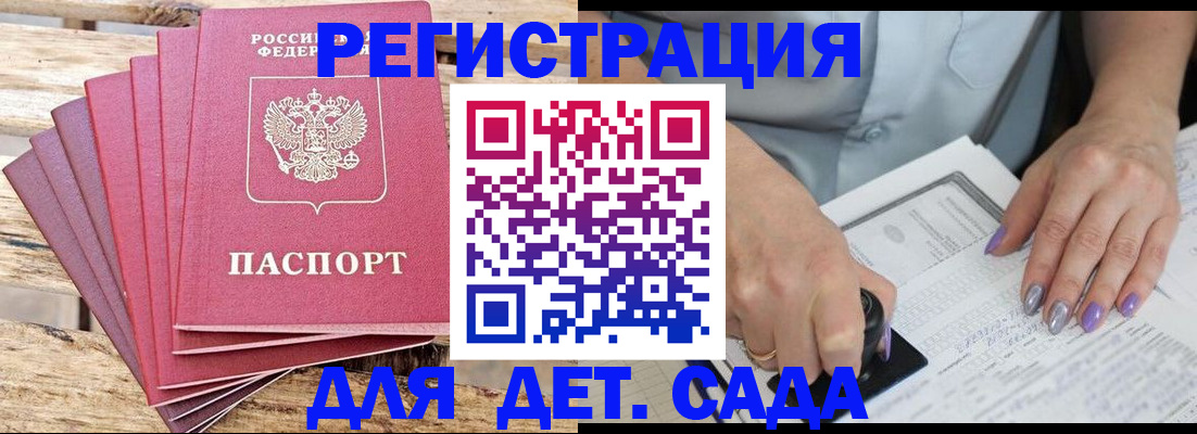 временная регистрация для всех в Катайске